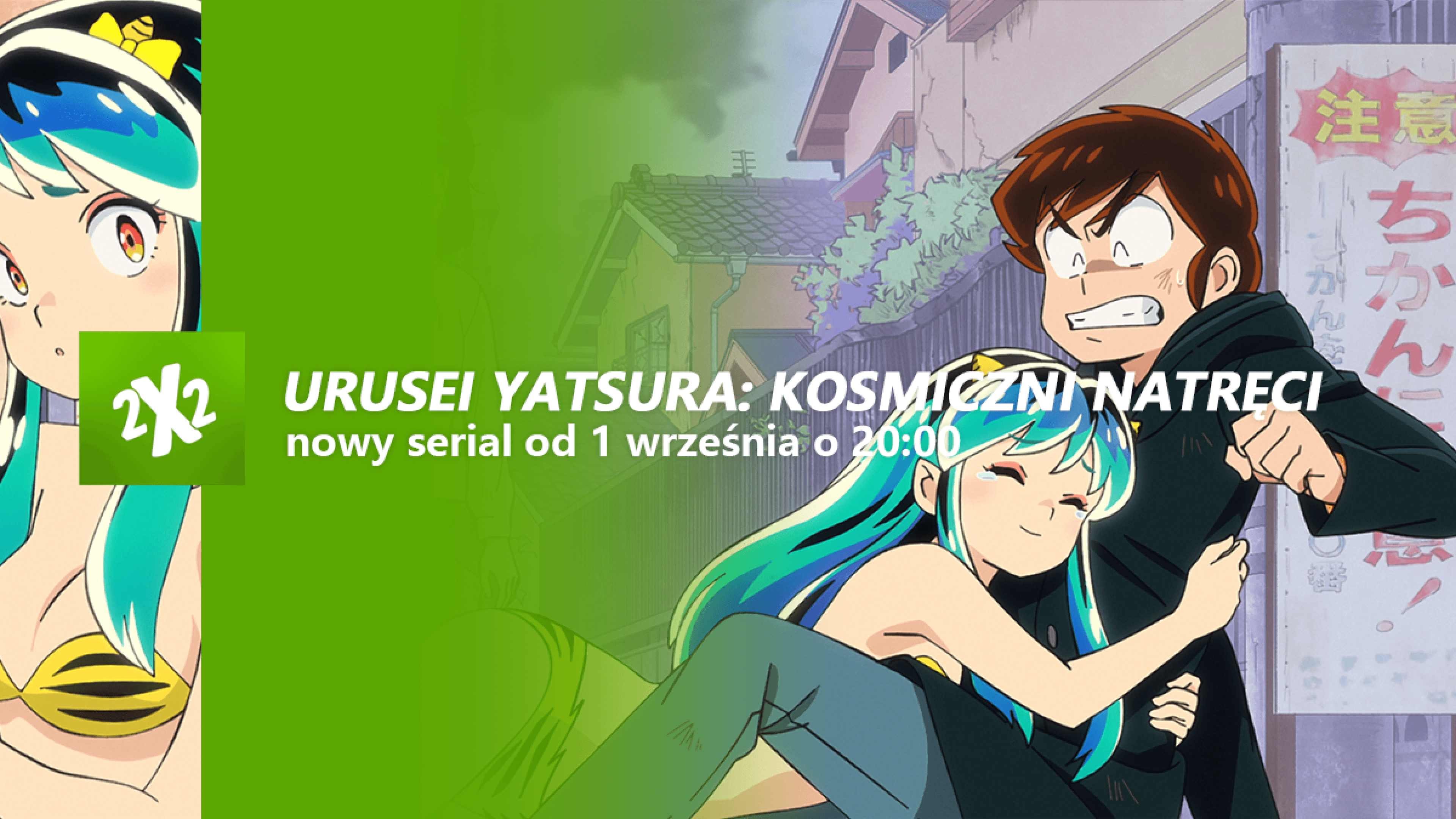 Urusei Yatsura Image Promotional7 1 Wj43zn